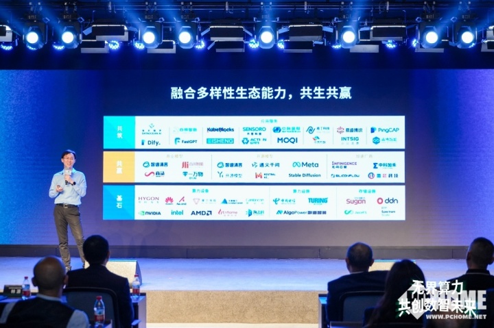 青云2024AI算力发布会：打造智算基石支持AI+全场景落地(图9)