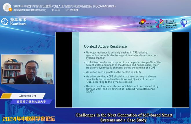 学会动态丨第六届人工智能与先进制造国际会议(AIAM2024)在德国法兰克福成功举办(图7)