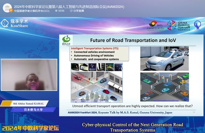 学会动态丨第六届人工智能与先进制造国际会议(AIAM2024)在德国法兰克福成功举办(图12)