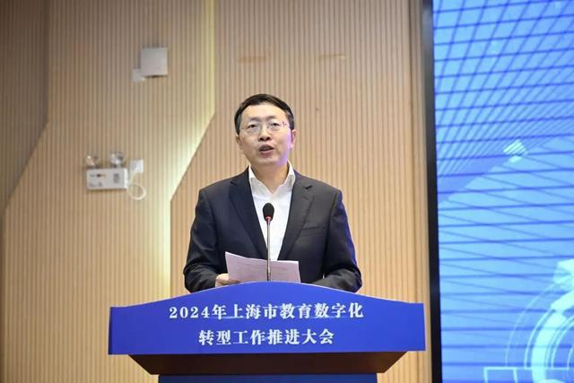 人工智能赋能教育高质量发展！2024年上海市教育数字化转型工作推进大会召开(图4)