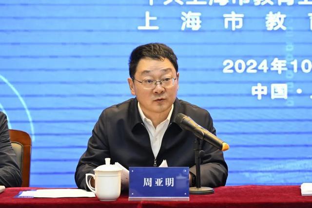 人工智能赋能教育高质量发展！2024年上海市教育数字化转型工作推进大会召开(图3)
