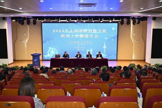 人工智能赋能教育高质量发展！2024年上海市教育数字化转型工作推进大会召开(图6)