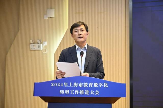 人工智能赋能教育高质量发展！2024年上海市教育数字化转型工作推进大会召开(图5)
