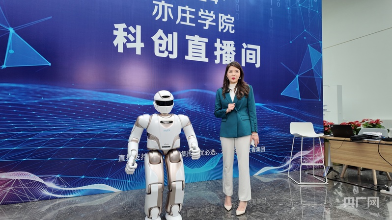 亦庄学院专题活动共探“人工智能之城”创新路径(图4)