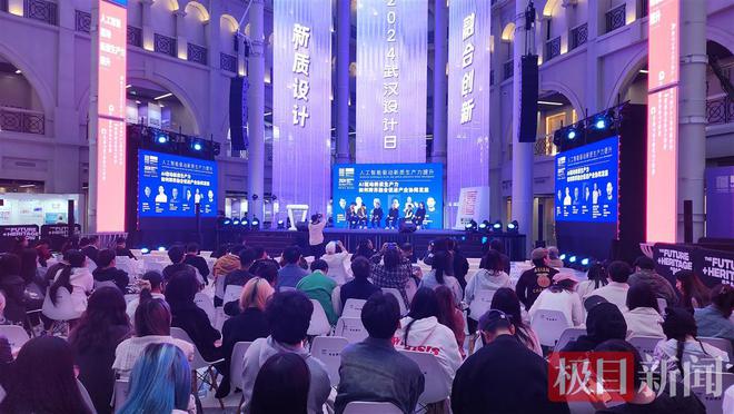 2024武汉“设计日”首日成功举行“人工智能驱动新质生产力提升论坛”(图3)