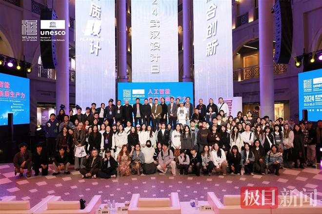 2024武汉“设计日”首日成功举行“人工智能驱动新质生产力提升论坛”(图2)