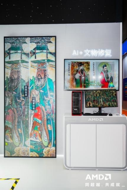AMD携端到端AI解决方案亮相2024进博会全面赋能新质生产力(图4)