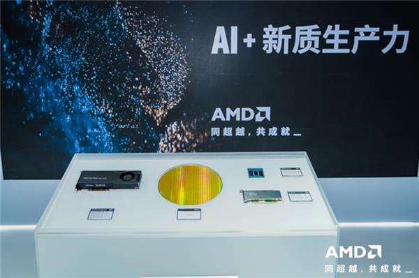 AMD携端到端AI解决方案亮相2024进博会全面赋能新质生产力(图5)