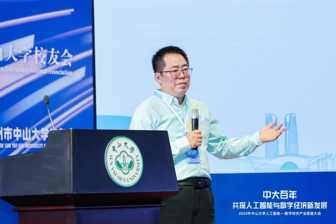 共庆中大世纪华诞助力产学研深度融合：2024中山大学人工智能—数字经济产业联盟大会隆重召开(图6)