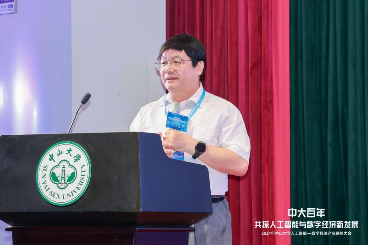 共庆中大世纪华诞助力产学研深度融合：2024中山大学人工智能—数字经济产业联盟大会隆重召开(图7)
