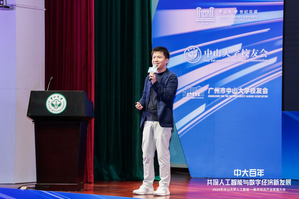 共庆中大世纪华诞助力产学研深度融合：2024中山大学人工智能—数字经济产业联盟大会隆重召开(图8)