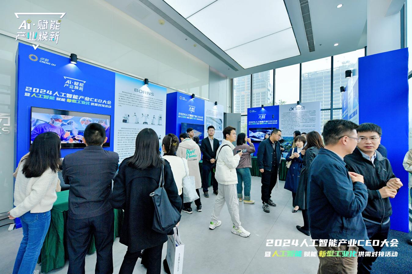 AI赋能产业焕新2024人工智能产业CEO大会暨人工智能赋能新型工业化供需对接活动在蓉举办(图3)