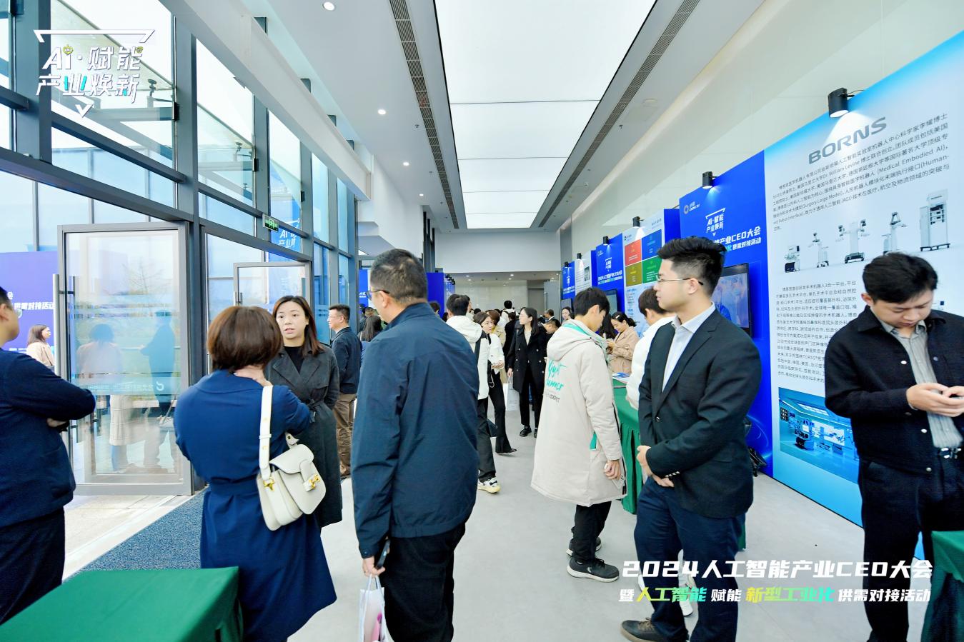 AI赋能产业焕新2024人工智能产业CEO大会暨人工智能赋能新型工业化供需对接活动在蓉举办(图2)