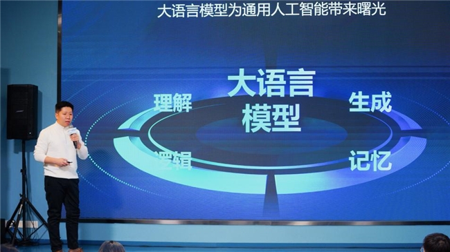 “上地UPSIDE”2024人工智能创新创业挑战赛发布会成功举办(图7)