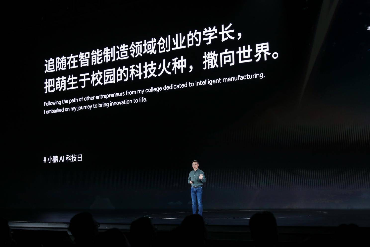 科技改变世界！“小鹏AI科技日”(图2)