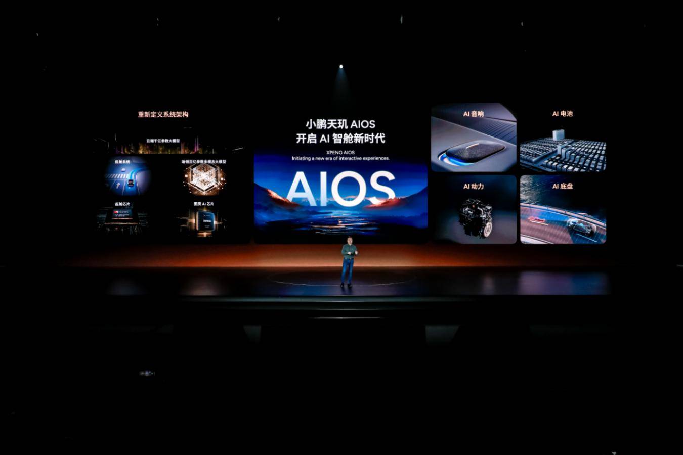 科技改变世界！“小鹏AI科技日”(图12)