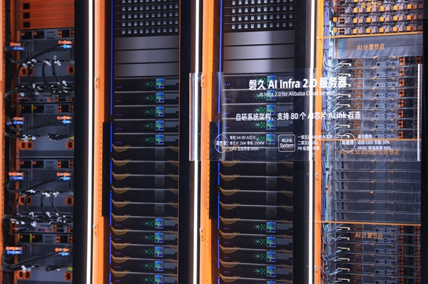 阿里云AI基础设施获2024世界互联网大会领先科技奖(图1)