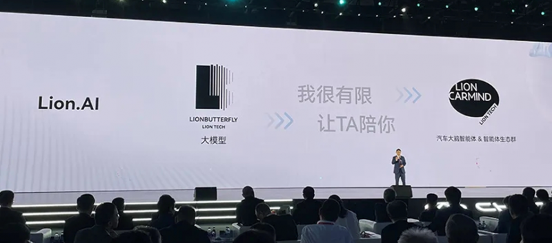 木卫四雄狮科技汽车大模型案例入选《2024年人工智能先锋案例集(图5)