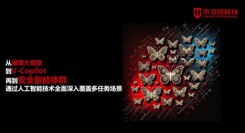 木卫四雄狮科技汽车大模型案例入选《2024年人工智能先锋案例集(图6)