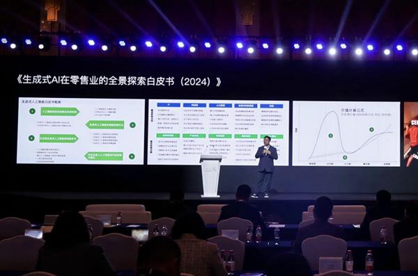 2024中国国际零售创新大会：《生成式人工智能零售业全景探索白皮书》领航AI+新征程(图1)
