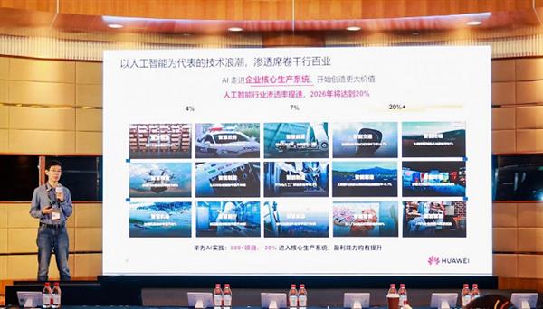 2024中国国际零售创新大会：《生成式人工智能零售业全景探索白皮书》领航AI+新征程(图2)