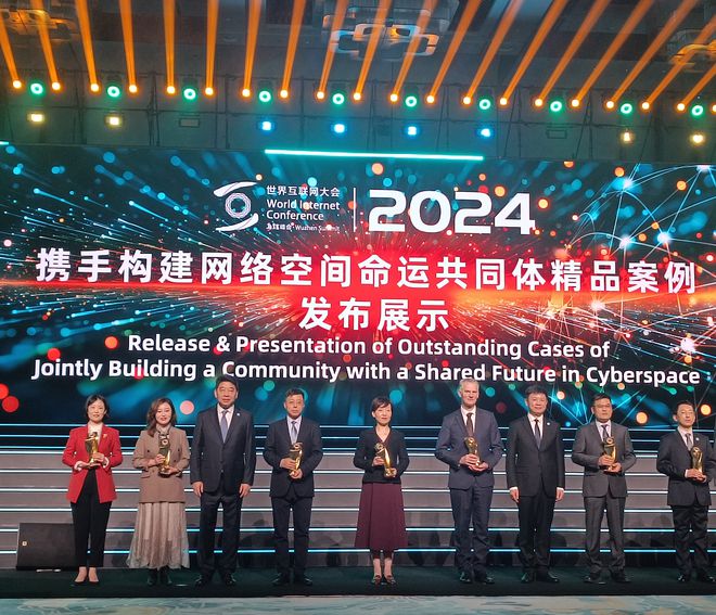 中国联通“科技引领联通全球：大数据与人工智能在反诈治理中的新实践”入选2024年“携手构建网络空间命运共同体精品案例”(图1)