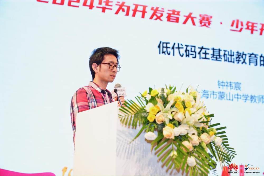 以梦为码共创美好！“2024华为开发者大赛·少年开发者人工智能大赛”(图7)