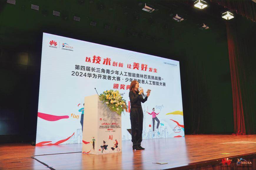以梦为码共创美好！“2024华为开发者大赛·少年开发者人工智能大赛”(图1)