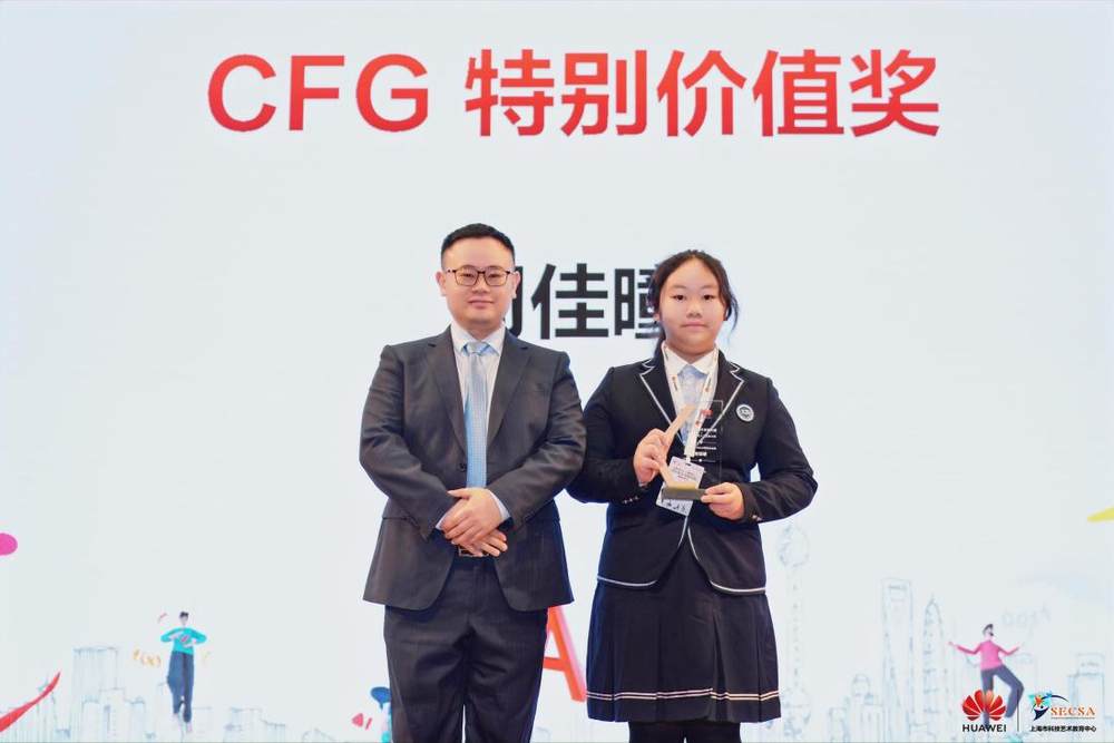 以梦为码共创美好！“2024华为开发者大赛·少年开发者人工智能大赛”(图5)