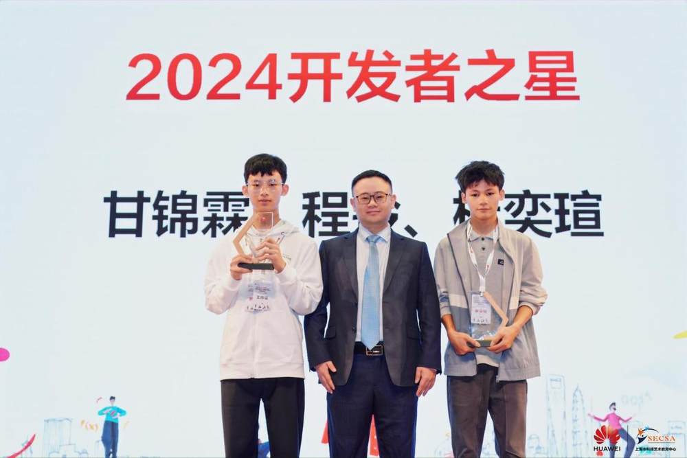 以梦为码共创美好！“2024华为开发者大赛·少年开发者人工智能大赛”(图4)