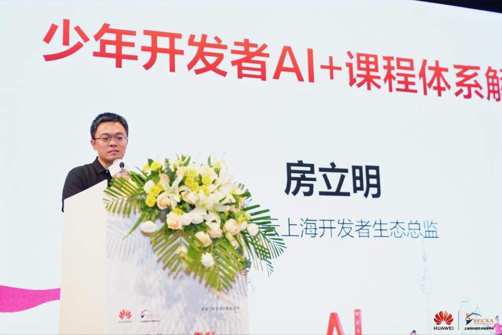 以梦为码共创美好！“2024华为开发者大赛·少年开发者人工智能大赛”(图9)