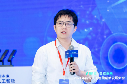 2024年能源人工智能创新发展大会成功召开(图22)