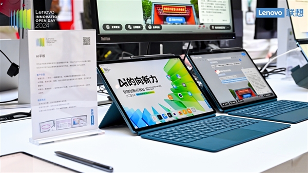 2024联想创新开放日：混合式AI加速落地(图2)
