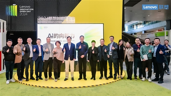 2024联想创新开放日：混合式AI加速落地(图11)
