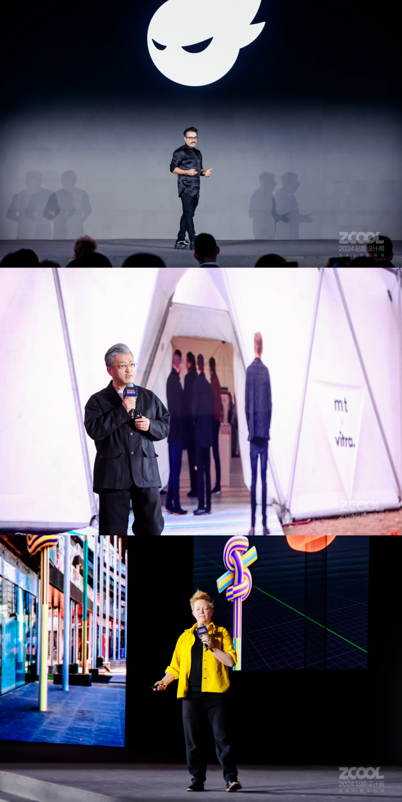2024站酷设计周：千位设计师演绎“当科技遇见”的新火花(图8)