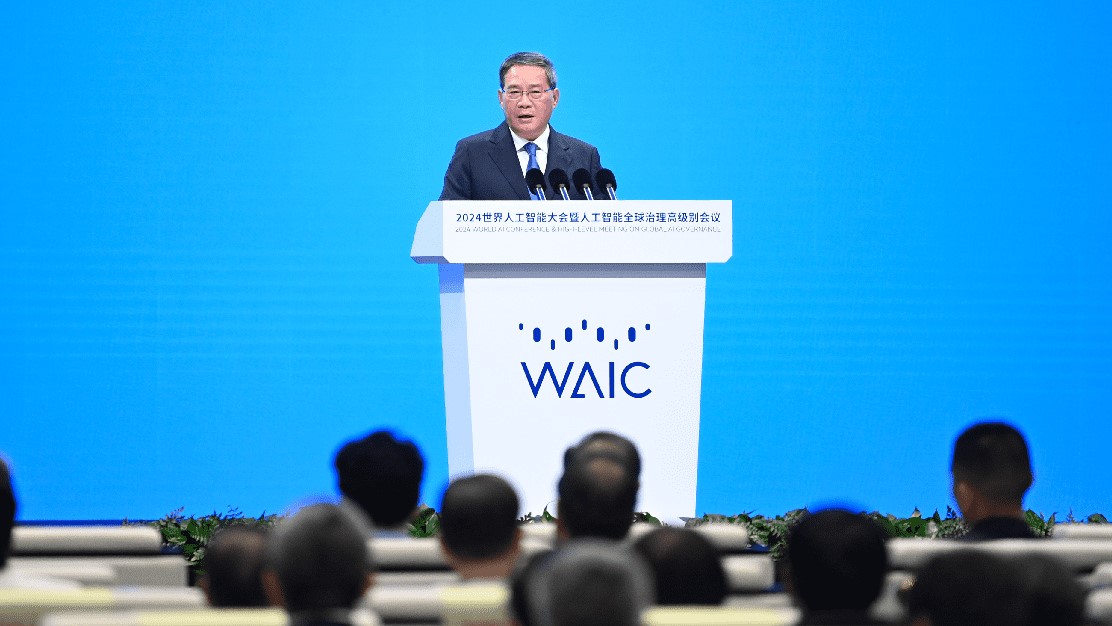 2024世界人工智能大会：共探全球治理展现中国力量(图1)