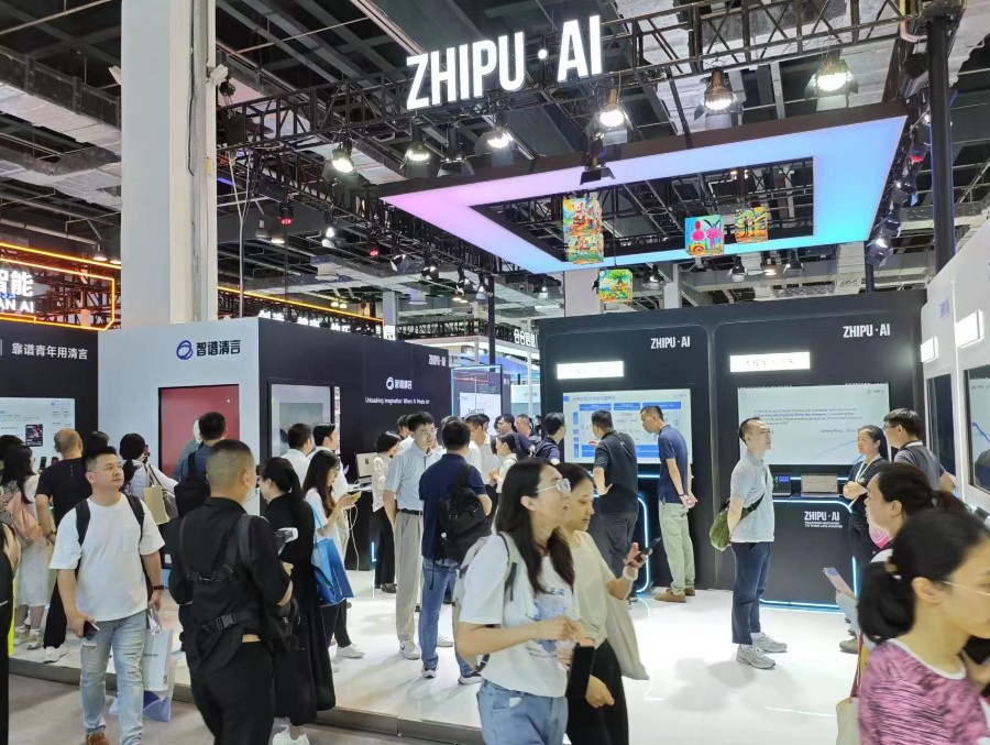 2024世界人工智能大会：共探全球治理展现中国力量(图2)