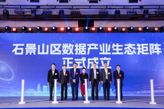 构建数据要素新生态吉大正元出席2024人工智能大模型产业大会(图2)