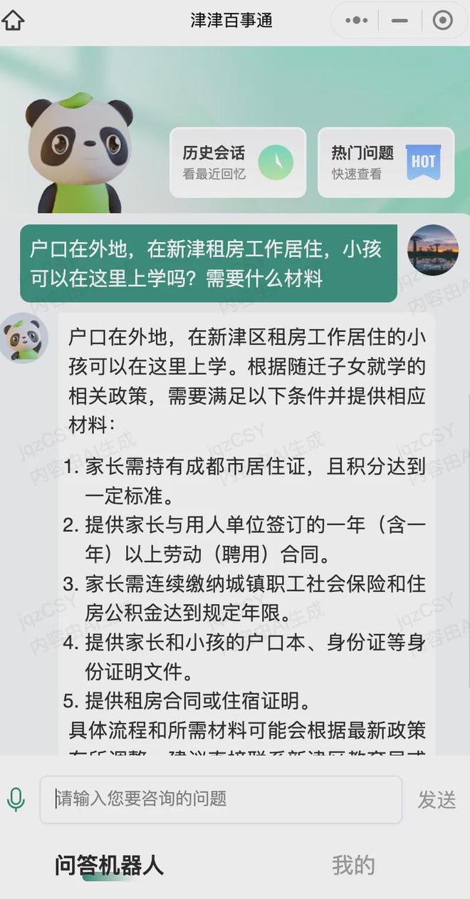 新华智云“新津数字代言人”入选《2024年人工智能先锋案例集(图3)