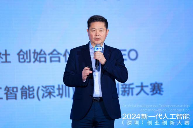 “2024新一代人工智能（深圳）创业创新大赛”总决赛收官八方地动获得冠军(图5)