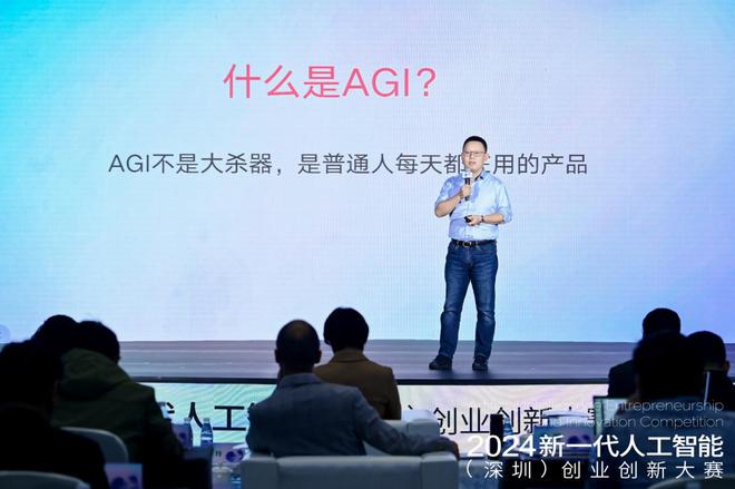 “2024新一代人工智能（深圳）创业创新大赛”总决赛收官八方地动获得冠军(图4)