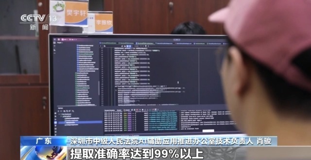 AI审判助手、麻醉AI助手……生成式人工智能如何改变你我生活？(图7)