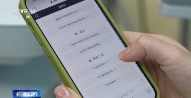 AI审判助手、麻醉AI助手……生成式人工智能如何改变你我生活？(图12)