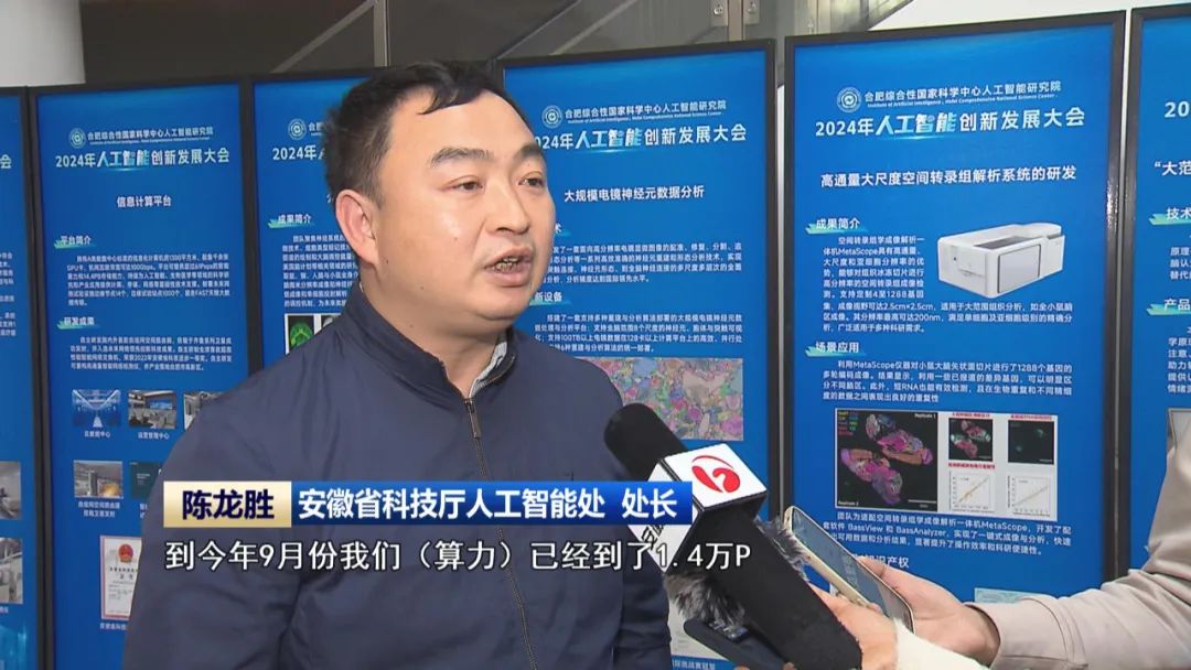 2024年人工智能创新发展大会：共享新机遇共谋新发展(图3)