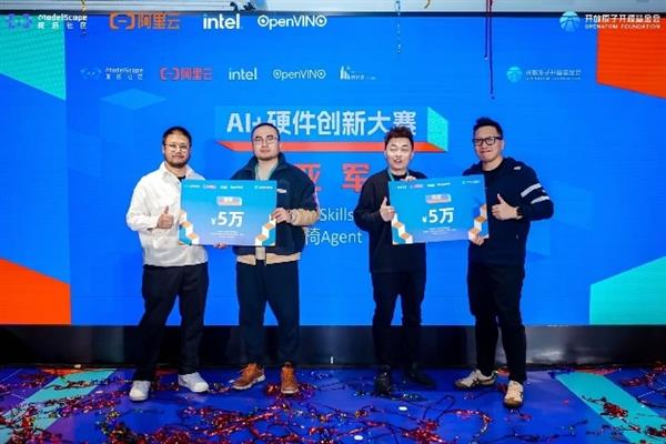 游戏技巧GameSkillsAI助手获「2024AI+硬件创新大赛」亚军以助力玩家提升竞技水平(图1)