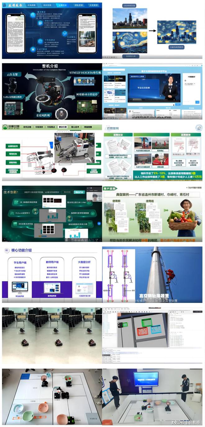 2024年第六届国际青年人工智能大赛职教主题赛总决赛圆满举行！(图3)
