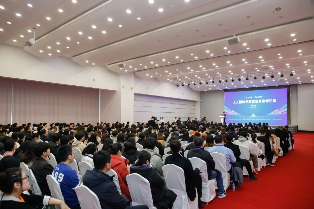 2024中国数交会“人工智能与教育变革高峰论坛”举办(图1)