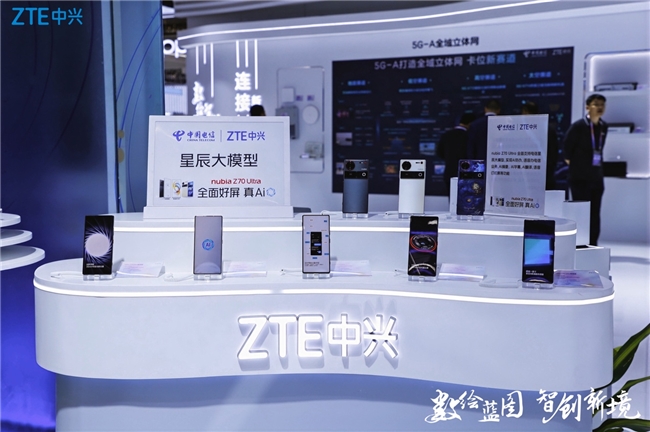 中兴通讯亮相2024数字科技生态大会创新AI终端重塑智慧生活体验(图2)
