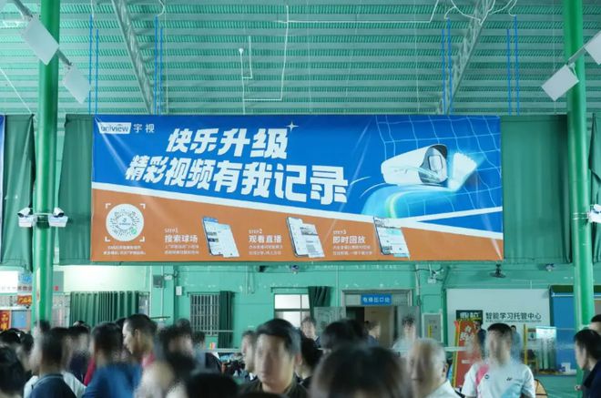 AI赋能体育宇视科技助力2024HABL羽毛球联赛(图1)