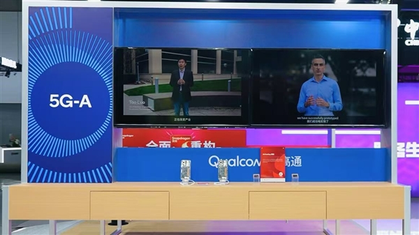 高通亮相2024数字科技生态大会：5G-A和AI赋能共筑数字新生态(图5)